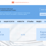 «Лучшие врачи Нижнего Новгорода»: опыт создания и адаптации сайта для пожилых