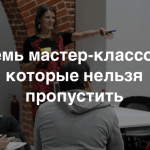 В первый день Экохакатона в Иркустке пройдет 7 мастер-классов