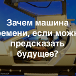 Google выпустил Prediction API – сервис, который предсказывает будущее