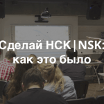 После хакатона Теплицы в Новосибирске появилось 11 городских проектов: презентации, фото и видео