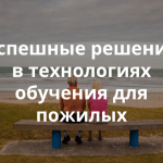 Как университет «серебряного возраста» в Самаре, обучает пенсионеров экономике