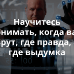 Пошаговое руководство и инструменты в поиске и проверке информации в журналистских расследованиях