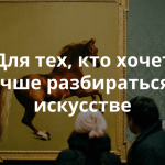 5 онлайн-курсов о музеях, библиотеках, архивах и галереях