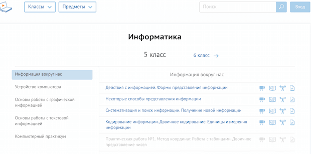 Образовательный портал InternetUrok.ru