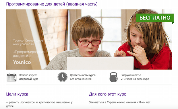 «Курс программирование для детей» Разработчик курса Глеб Юрьев.