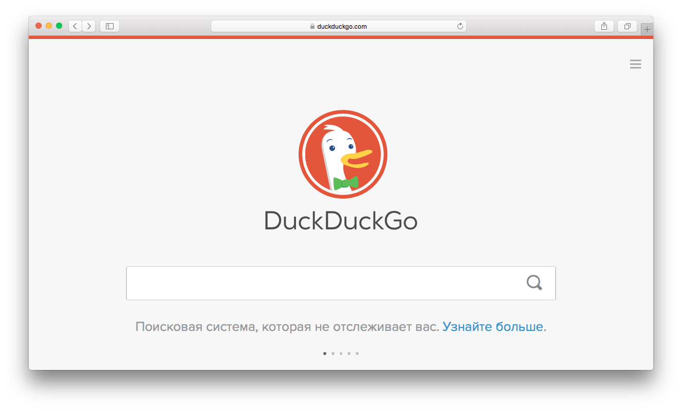 DuckDuckGo – поисковая система, которая вас не отслеживает