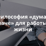 Zag– манифест другого маркетинга