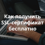 WoSign предлагает бесплатные SSL-сертификаты на три года