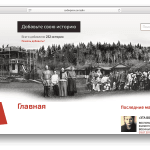 Сообщество «Сибиряки вольные и невольные»