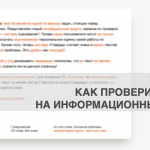 Видеуроки Теплицы: как найти и убрать стоп-слова из вашего текста с помощью сервиса Главред