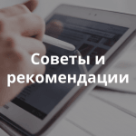 Встреча «Безопасная НКО #1» в Ульяновске