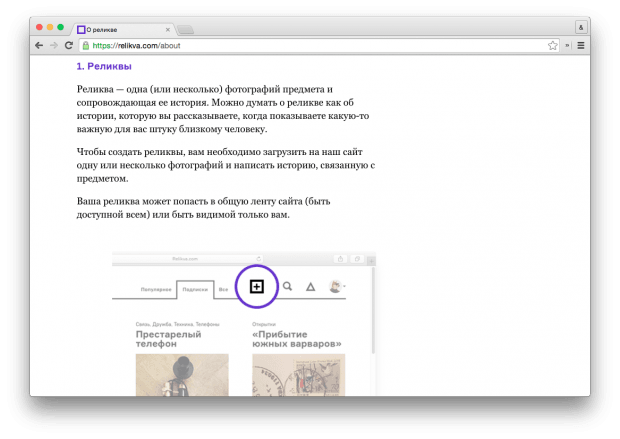 Relikva — сайт, посвященный частной памяти. 