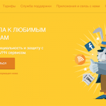 10 лучших VPN-сервисов, которые работают и не снижают вашу скорость загрузки