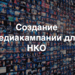 Приглашаем на митап Теплицы социальных технологий «Как создать из НКО информационный продукт?»