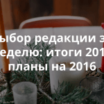 «Воскресная Теплица». Почитать на выходных