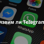 Почему Telegram считают небезопасным