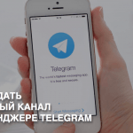 Видеоурок Теплицы: как создать публичный канал в Telegram