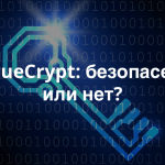 Специалисты по компьютерной безопасности из Германии считают, что TrueCrypt не так уж безнадежен