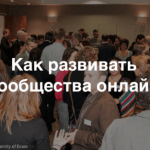 Приглашаем на митап в Иркутске «Городские сообщества и Интернет»