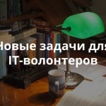Создать сайт для фестиваля экологии. Обзор заявок на сайте IT-волонтер