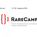 В Москве пройдет хакатон по созданию информационных материалов о редких заболеваниях