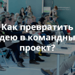Приглашаем на митап в Перми «Как создать сообщество единомышленников?»