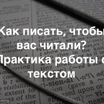 Приглашаем на митап Теплицы социальных технологий «Как писать тексты о своем проекте»
