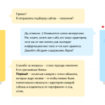Как ставить задачи разработчику. «Пасека» выпустила новый комикс, который все объясняет