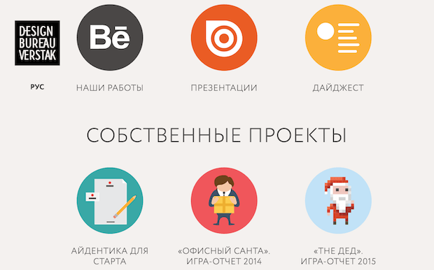 Дизайн бюро "Верстак" профессиональное агенство