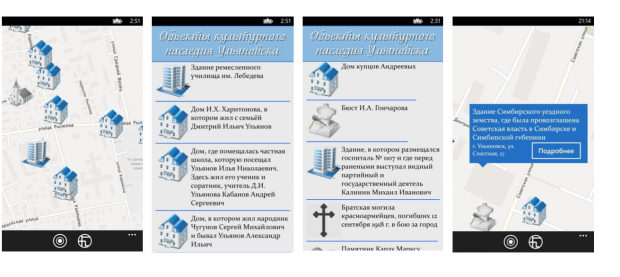 Скриншот приложения «Мобильный гид по культурным объектам Ульяновска»