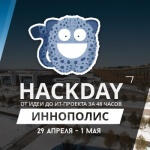 HackDay #42: от идеи до ИТ-проекта за 48 часов