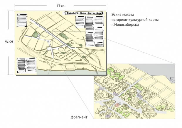 Фрагмент авторской карты города Новосибирска. 