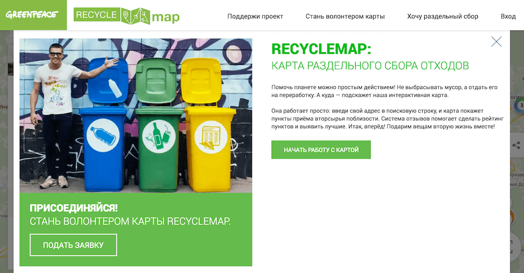 В новой версии карты, помимо дизайна, изменился также и функционал. Фрагмент карты recyclemap.ru