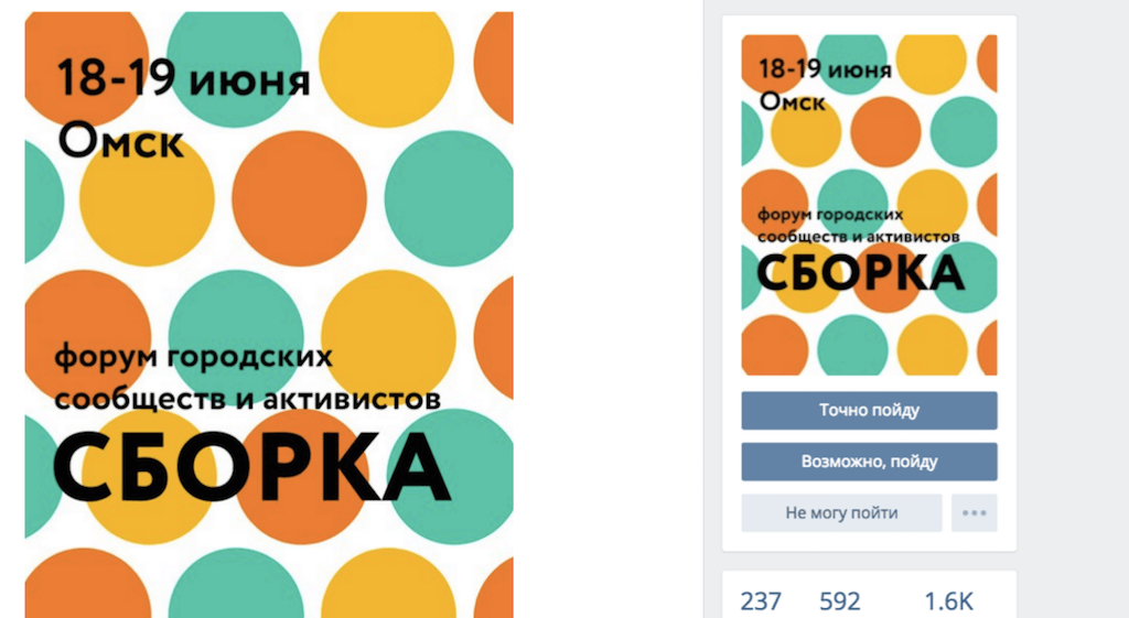 Форум призван поставить под сомнение тезис об уникальности Омска, которая закреплена мемом «Это Омск, детка». Фото: фрагмент страницы форума во ВКонтакте.