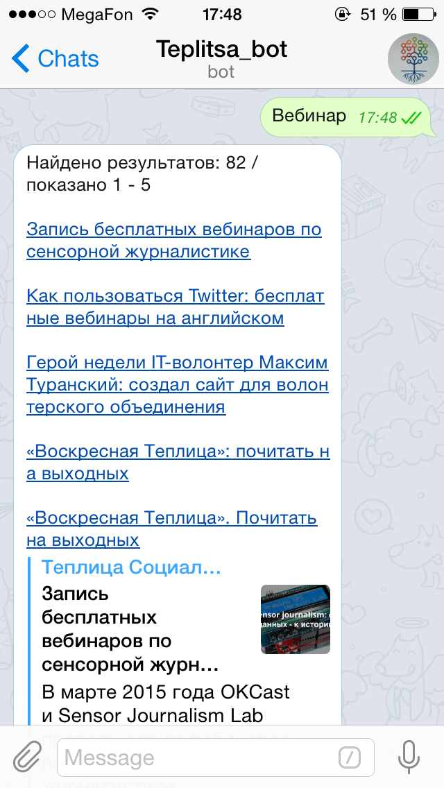Вебинар Теплицы: зачем нужны боты в Telegram и как они могут быть полезны для НКО