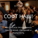 5 лучших проектов хакатона Budget Stories: партийные деньги, вечеринки с икрой и тюрьмы