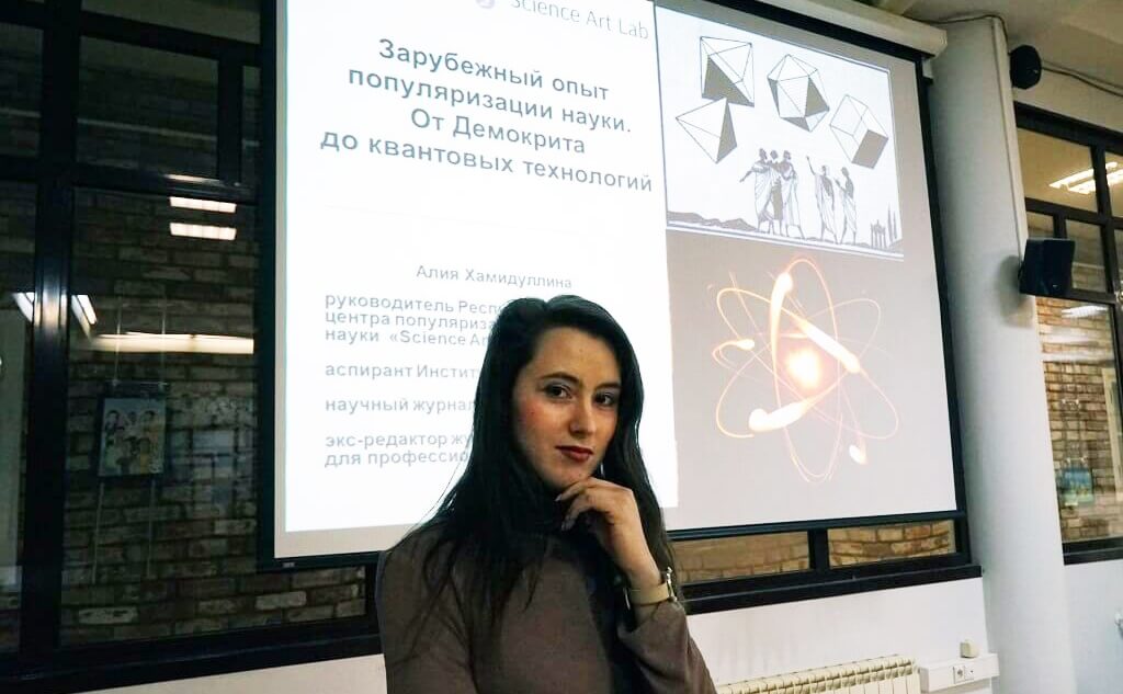 Алия Хамидуллина , руководитель проекта Science Art Lab. Фото : архив проекта.