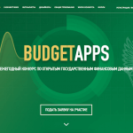 BudgetApps – идет прием заявок на конкурс конкурс веб- и медиапроектов
