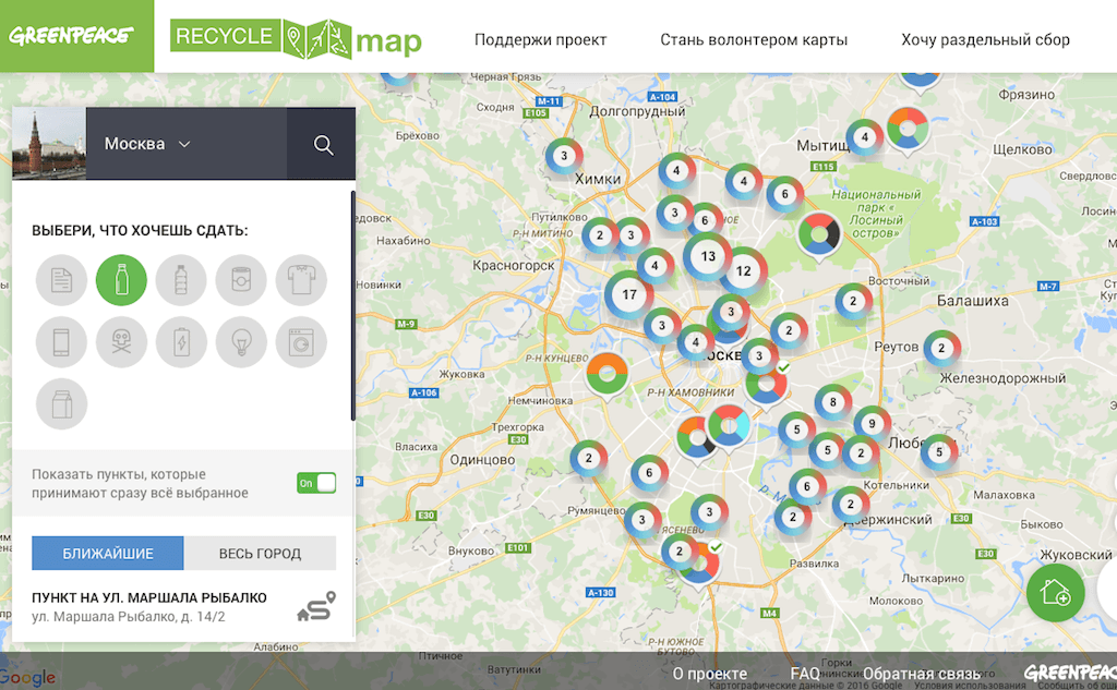 Recyclemap – карта раздельного сбора отходов от Гринпис России