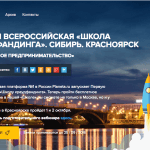 Planeta.ru откроет «Школу краудфандинга» для социальных предпринимателей в Красноярске