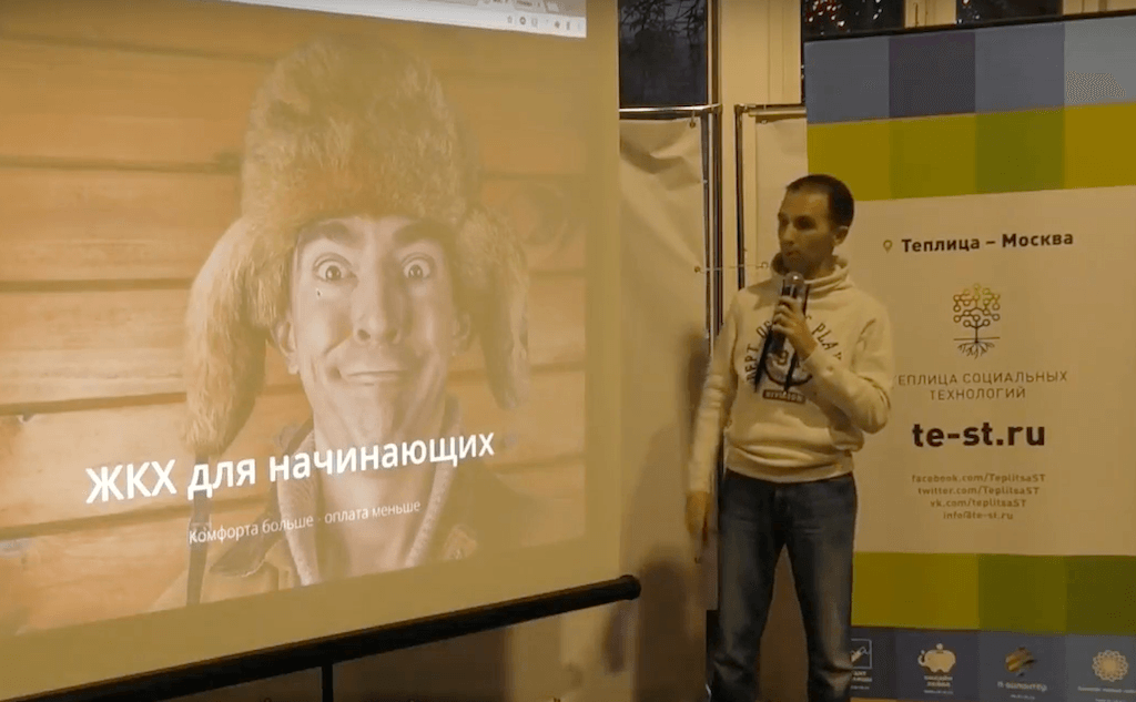 Результаты хакатона «ЖКХак» в Екатеринбурге: видео, презентации, проекты и результаты