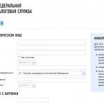 Государственные интернет-сервисы, которые нужны в работе НКО