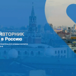 В России впервые пройдет «Щедрый вторник»: как принять в нем участие