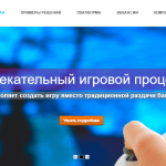 Work&Play – онлайн-платформа для решения рабочих задач в игровом формате