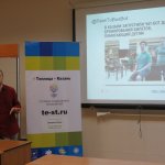 Итоговый митап Теплицы в Казани: чем запомнился 2016 год, и какие ожидания от 2017 года