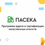Итоги года: результаты программы «Пасека»