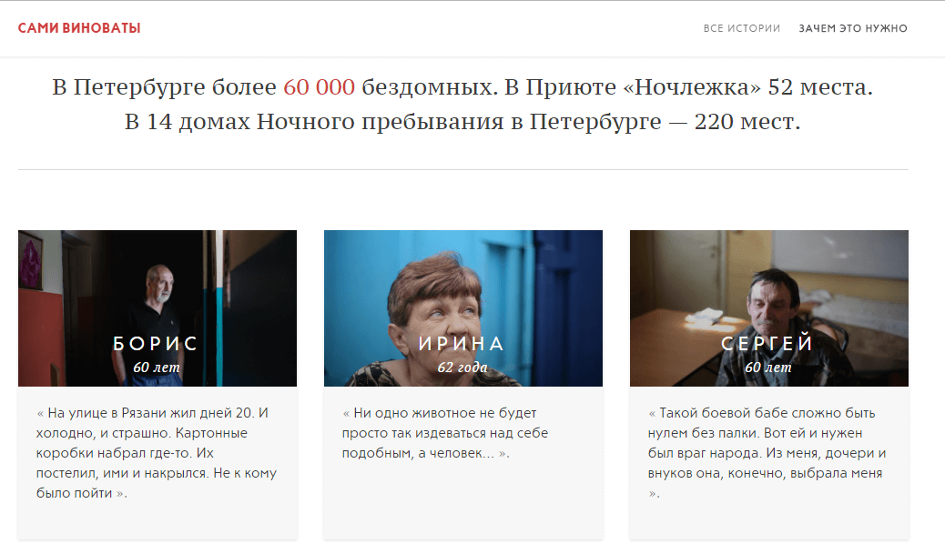 С сайт homeless.ru
