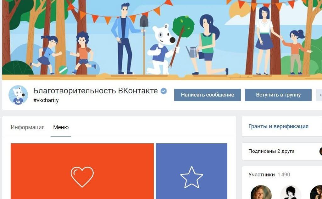«Благотворительность ВКонтакте»: соцсеть начинает выдавать гранты НКО