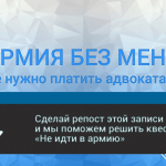 Сообщество «Движение сознательных отказчиков от военной службы»: помощь призывникам в отстаивании их прав