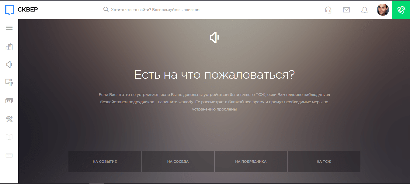 Окно, которое всплывает при нажатии красной кнопки. Изображение: скриншот с сайта demo.sqvr.ru